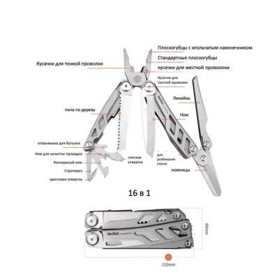 Мультитул Xiaomi Nextool Warship Pro (NE20143) Мультитул Xiaomi Nextool Warship Pro (NE20143)