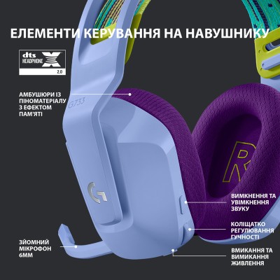 гарнітура LOGITECH G733 LIGHTSPEED Wireless RGB, LILAC гарнітура LOGITECH G733 LIGHTSPEED Wireless RGB, LILAC