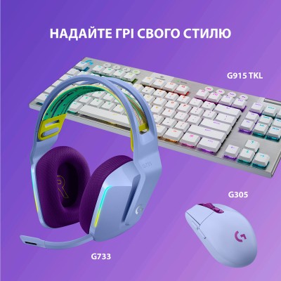 гарнітура LOGITECH G733 LIGHTSPEED Wireless RGB, LILAC гарнітура LOGITECH G733 LIGHTSPEED Wireless RGB, LILAC