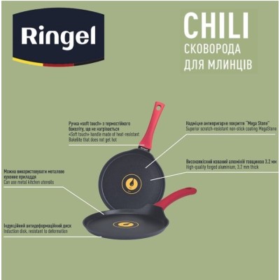 Сковорода RINGEL Chili пательня для млинців 25 см б/кришки (RG-1101-25) Сковорода RINGEL Chili пательня для млинців 25 см б/кришки (RG-1101-25)