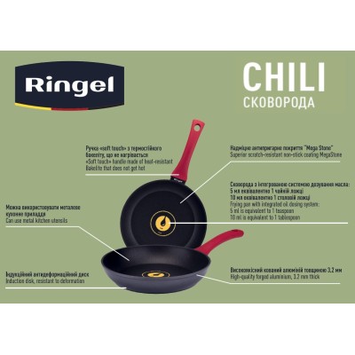 Сковорода RINGEL Chili глибока 22 см б/кришки (RG-1101-22) Сковорода RINGEL Chili глибока 22 см б/кришки (RG-1101-22)