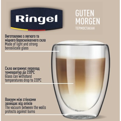 Склянка RINGEL Guten Morgen подвійна стінка 350 мл (RG-0001/350)
