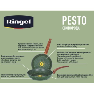 Сковорода RINGEL Pesto 26 см б/кришки (RG-1137-26)
