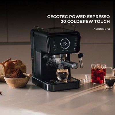 Кавоварка POWER ESPRESSO 20 COLDBREW CCTC-00269 CECOTEC