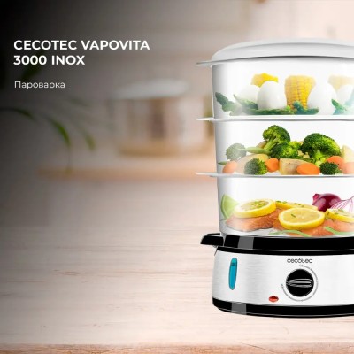 Пароварка CECOTEC Vapovita 3000 Inox