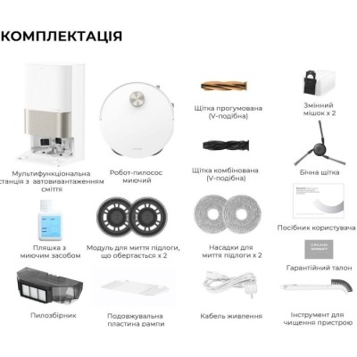 Робот-пилосос Dreame Robot Vacuum X50 Ultra White