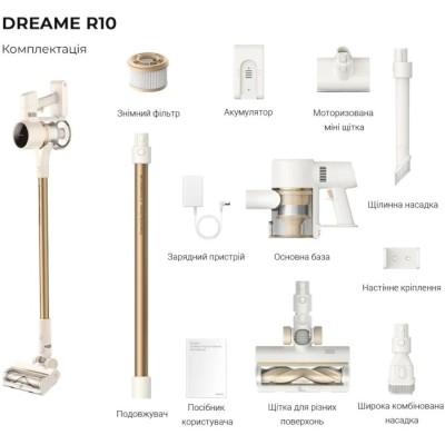 Ручний пилосос Dreame R10 (VTV22B)