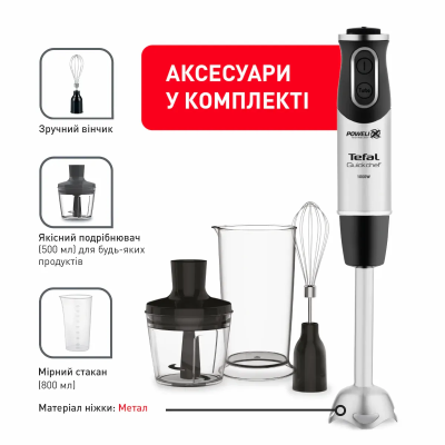 Блендер Tefal заглибний Quickchef 1000Вт, 3в1, чаша-800мл, чопер-500мл, турборежим, сріблясто-чорний (HB656838) Блендер Tefal заглибний Quickchef 1000Вт, 3в1, чаша-800мл, чопер-500мл, турборежим, сріблясто-чорний (HB656838)