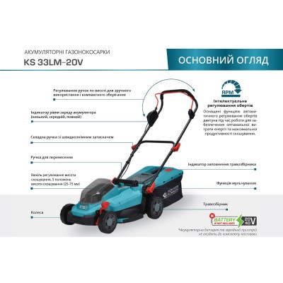 Газонокосарка акумуляторна Konner&Sohnen KS 33LM-20V 20В 33см 30л 25-75мм 14кг (без АКБ та ЗП) Газонокосарка акумуляторна Konner&Sohnen KS 33LM-20V 20В 33см 30л 25-75мм 14кг (без АКБ та ЗП)