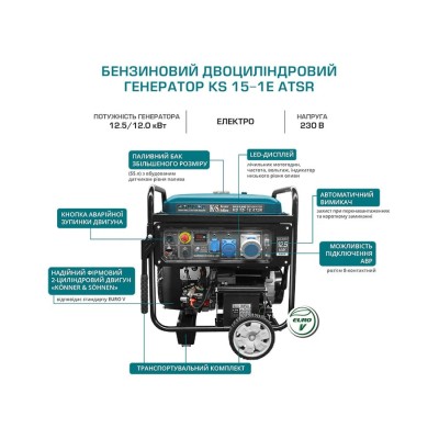 Генератор бензиновий Konner&Sohnen KS 15-1E ATSR, 230В, 12.5кВт, АВР(ATS), електростартер, 155кг (KS15-1EATSR) Генератор бензиновий Konner&Sohnen KS 15-1E ATSR, 230В, 12.5кВт, АВР(ATS), електростартер, 155кг (KS15-1EATSR)