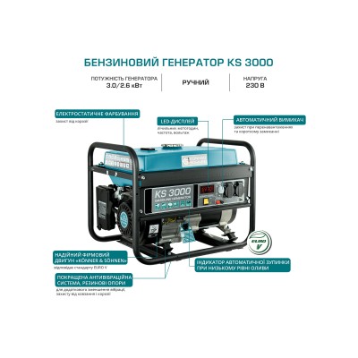 Генератор бензиновий Konner&Sohnen KS 3000, 230В, 3кВт, ручний запуск, 41.5кг (KS3000) Генератор бензиновий Konner&Sohnen KS 3000, 230В, 3кВт, ручний запуск, 41.5кг (KS3000)