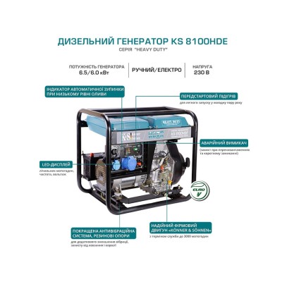 Генератор дизельний Konner&Sohnen KS 8100HDE (EURO V), 230В, 6.5кВт, електростартер, 117кг (KS8100HDE) Генератор дизельний Konner&Sohnen KS 8100HDE (EURO V), 230В, 6.5кВт, електростартер, 117кг (KS8100HDE)