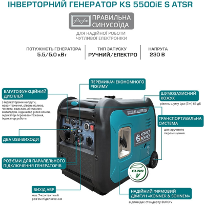 Генератор інверторний бензиновий Konner&Sohnen KS 5500iES ATSR, 230В, 5.5кВт, АВР(ATS), електростартер, 52кг (KS5500IESATSR) Генератор інверторний бензиновий Konner&Sohnen KS 5500iES ATSR, 230В, 5.5кВт, АВР(ATS), електростартер, 52кг (KS5500IESATSR)