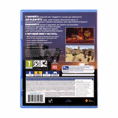 Гра консольна PS4 Minecraft, BD диск (9704690) Гра консольна PS4 Minecraft, BD диск (9704690)