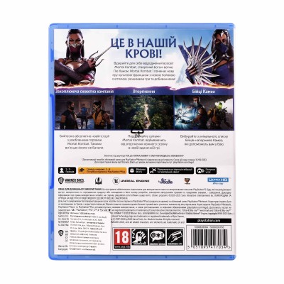 Гра консольна PS5 Mortal Kombat 1 (2023), BD диск (5051895417034) Гра консольна PS5 Mortal Kombat 1 (2023), BD диск (5051895417034)