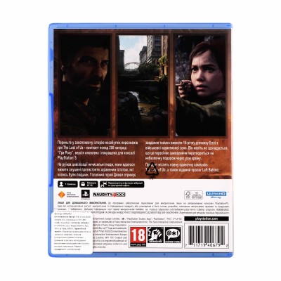 Гра консольна PS5 The Last Of Us Part I, BD диск (9406792)