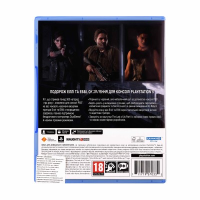 Гра консольна PS5 The Last Of Us Part II Remastered , BD диск (1000038793)