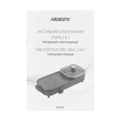 Гриль Ardesto барбекю 2в1, 1500Вт, темп. режимів, пластик, чорний, метал (GHP-5BL)