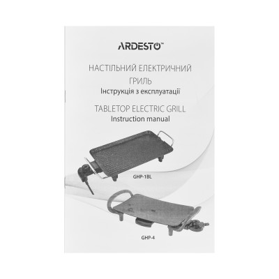 Гриль Ardesto барбекю, 1500Вт, темп. режимів, пластик, чорний, метал (GHP-4)