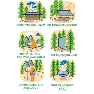 Дощовик-пончо 2E, Тип 2, полегшений, камуфляж Дощовик-пончо 2E, Тип 2, полегшений, камуфляж