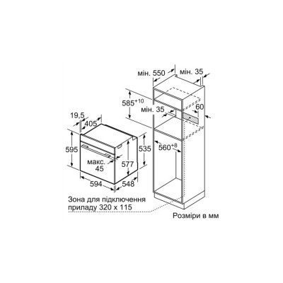 Духова шафа Bosch електрична, 71л, A+, дисплей, конвекція, чорний (HBG7341B1)