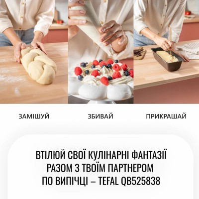 Кухонна машина Tefal Bake Partner 1100Вт, чаша-метал, корпус-пластик, насадок-8, чорний (QB525838) Кухонна машина Tefal Bake Partner 1100Вт, чаша-метал, корпус-пластик, насадок-8, чорний (QB525838)