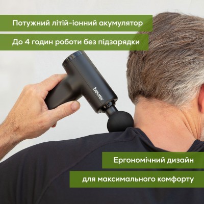 Масажер Beurer для тіла, літій- іонний акум., вага - 0,49кг, 3 насадки, чорний (MG_89)
