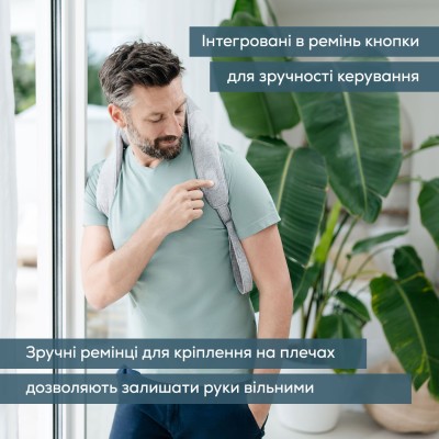 Масажер Beurer для тіла, літій- іонний акум., вага - 1,159кг, змінний чохол, сірий (MG_154)