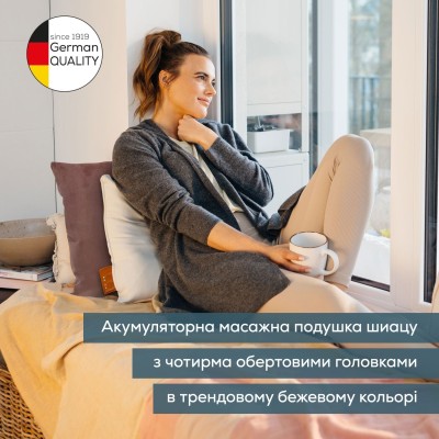 Масажна подушка Beurer для плечей, шиї, спини, ніг, літій- іонний акум., вага - 1,85кг, змінний чохол, бежевий (MG_139_BEIGE)