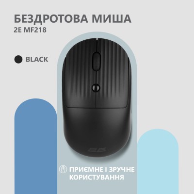 Миша 2E MF218 Silent, WL/BT, чорний (2E-MF218WBK) Миша 2E MF218 Silent, WL/BT, чорний (2E-MF218WBK)