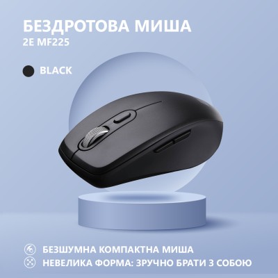 Миша 2E MF225 Silent, WL/BT, чорний (2E-MF225WBK) Миша 2E MF225 Silent, WL/BT, чорний (2E-MF225WBK)