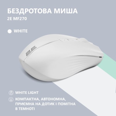 Миша 2E MF270 Rechargeable, White LED, WL, білий (2E-MF270WWH) Миша 2E MF270 Rechargeable, White LED, WL, білий (2E-MF270WWH)