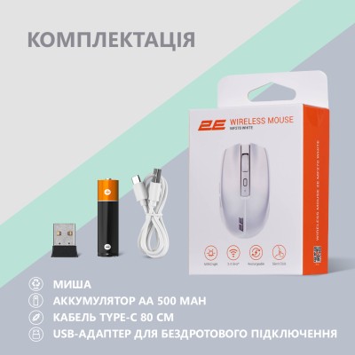 Миша 2E MF270 Rechargeable, White LED, WL, білий (2E-MF270WWH) Миша 2E MF270 Rechargeable, White LED, WL, білий (2E-MF270WWH)