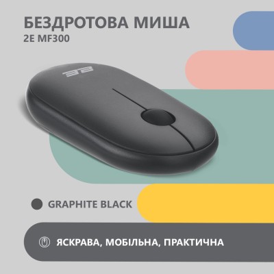 Миша 2E MF300 Silent, WL/BT, графітово-чорний (2E-MF300WBK) Миша 2E MF300 Silent, WL/BT, графітово-чорний (2E-MF300WBK)