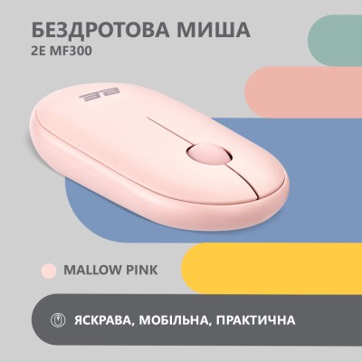 Миша 2E MF300 Silent, WL/BT, рожевий (2E-MF300WPN) Миша 2E MF300 Silent, WL/BT, рожевий (2E-MF300WPN)