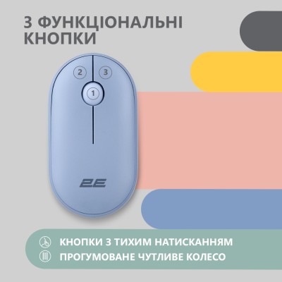 Миша 2E MF300 Silent, WL/BT, синій (2E-MF300WBL) Миша 2E MF300 Silent, WL/BT, синій (2E-MF300WBL)