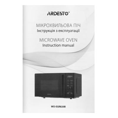 Мікрохвильова піч ARDESTO, 20л, електр.керув., 800Вт, гриль, дисплей, відкр.ручкою, чорний (WO-EGR820B) Мікрохвильова піч ARDESTO, 20л, електр.керув., 800Вт, гриль, дисплей, відкр.ручкою, чорний (WO-EGR820B)