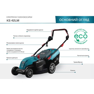 Газонокосарка мережева Konner&Sohnen KS 42LM 1800Вт 42см 40л 25-80мм 12.6кг Газонокосарка мережева Konner&Sohnen KS 42LM 1800Вт 42см 40л 25-80мм 12.6кг