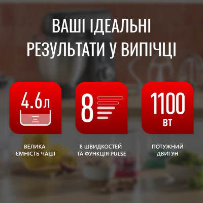 Кухонна машина Tefal Bake Partner 1100Вт, чаша-метал, корпус-пластик, насадок-6, чорний (QB522838)