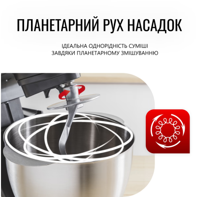 Кухонна машина Tefal Bake Partner 1100Вт, чаша-метал, корпус-пластик, насадок-6, чорний (QB522838)