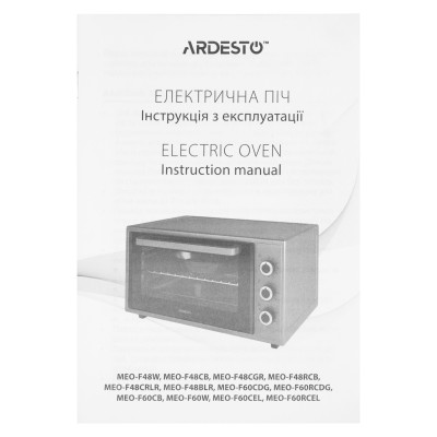 Піч електрична ARDESTO Elegance, 60л, 2000Вт, електр., конвенція, подвійне скло, рожен, сірий (MEO-F60RCEL) Піч електрична ARDESTO Elegance, 60л, 2000Вт, електр., конвенція, подвійне скло, рожен, сірий (MEO-F60RCEL)