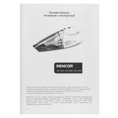 Пилосос Sencor автомобільний, 450Вт, конт пил -0.5л, автон. робота до 15хв, вага-1.5кг, чорний (SVC190B) Пилосос Sencor автомобільний, 450Вт, конт пил -0.5л, автон. робота до 15хв, вага-1.5кг, чорний (SVC190B)