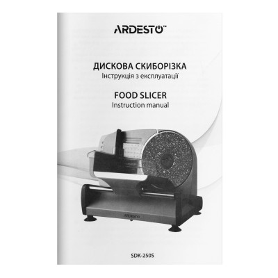Скиборізка Ardesto, 250Вт, лезо-нержавіюча сталь з керамічним покриттям, діаметр ножа-190мм, корпус-метал/пластик, сіро-чорний (
