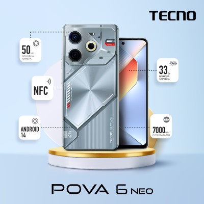 Смартфон TECNO POVA 6 NEO (LI6) 8/128GB Starry Silver Смартфон TECNO POVA 6 NEO (LI6) 8/128GB Starry Silver