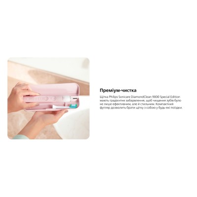 Щітка зубна електр. Philips, Sonicare DiamondClean Prestige 9900, 62т. колив/хв, насадок-1, SenseIQ, зарядний чохол, рожевий (HX Щітка зубна електр. Philips, Sonicare DiamondClean Prestige 9900, 62т. колив/хв, насадок-1, SenseIQ, зарядний чохол, рожевий (HX