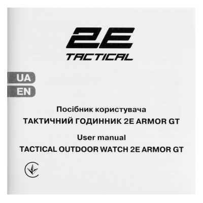 Тактичний годинник 2E Armor GT Army Green з компасом та крокоміром (2E-TCW20ARGN) Тактичний годинник 2E Armor GT Army Green з компасом та крокоміром (2E-TCW20ARGN)