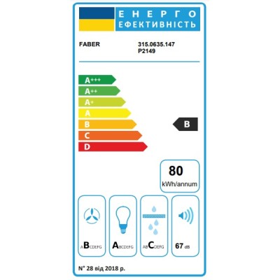 Витяжка Faber телескопічна, 90см, 1235м.куб/год, Maxima Ng Touch Ev8 Led X A90, нерж