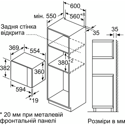 Мікрохвильова піч Siemens вбудована, 25л, електр. керув., 900Вт, гриль, дисплей, нержавіюча сталь (BE555LMS0)