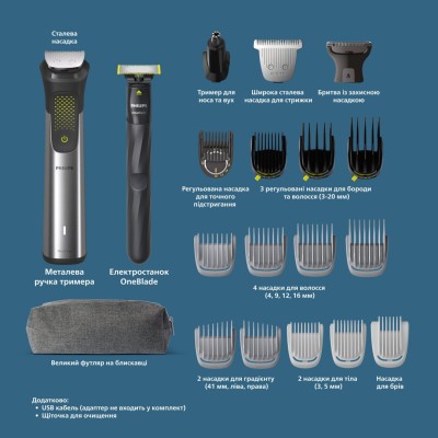Тример Philips Series 9000, акум., насадок-20, OneBlade в компл., сталь, сірий (MG9555/15)
