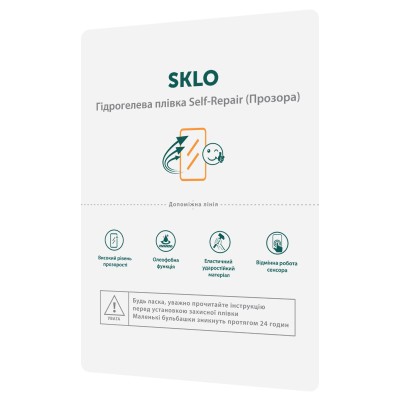 Захисна гідрогелева плівка SKLO Self-Repair розхідник (упаковка 50 шт.) Прозорий
